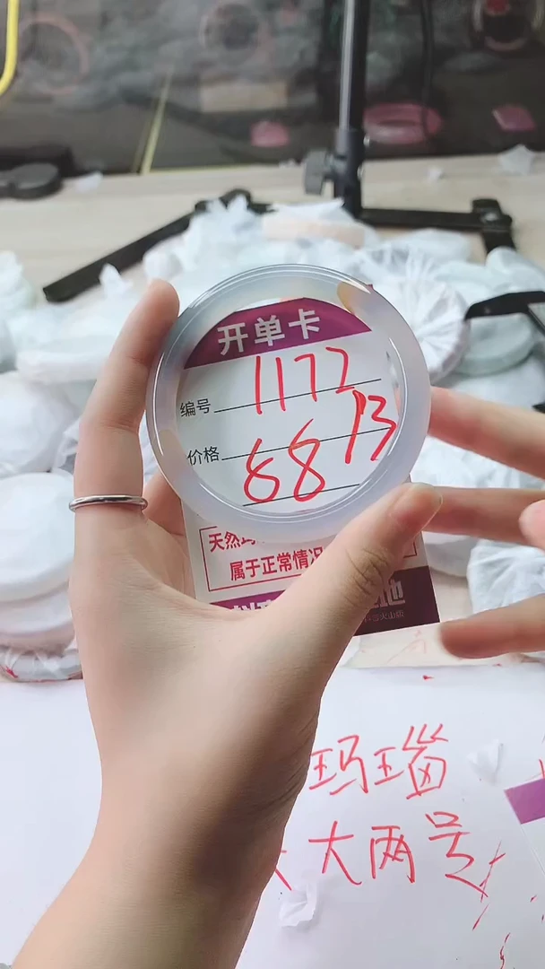 手镯玛瑙/玉髓未镶嵌1172