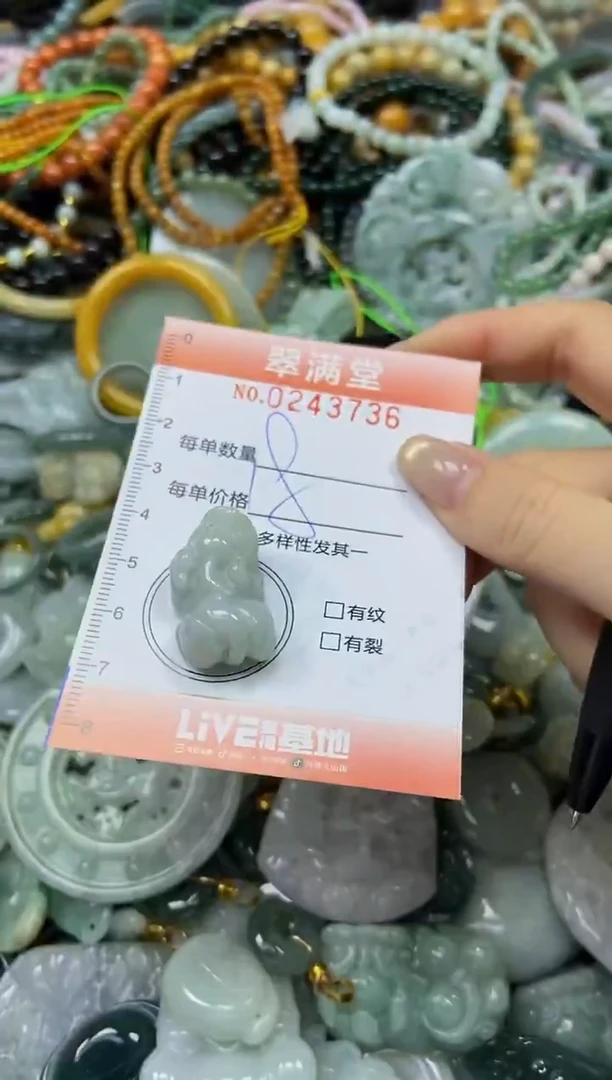 未镶嵌挂件翡翠闪购0243736
