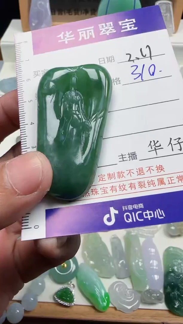 【闪购商品】翡翠颈饰未镶嵌35天然缅甸A货翡翠