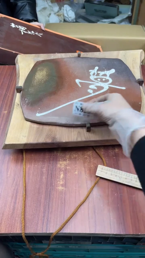 瓷片皮*校长家杂项籈选3