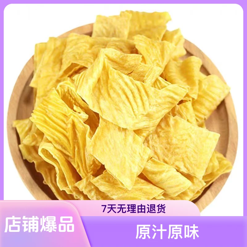 四川大凉山正宗手工细豆皮配料干净原汁原味豆香干豆皮