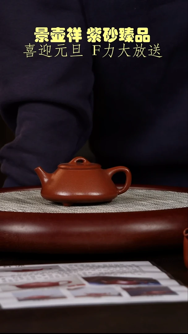 茶壶紫砂枣红泥  石瓢
