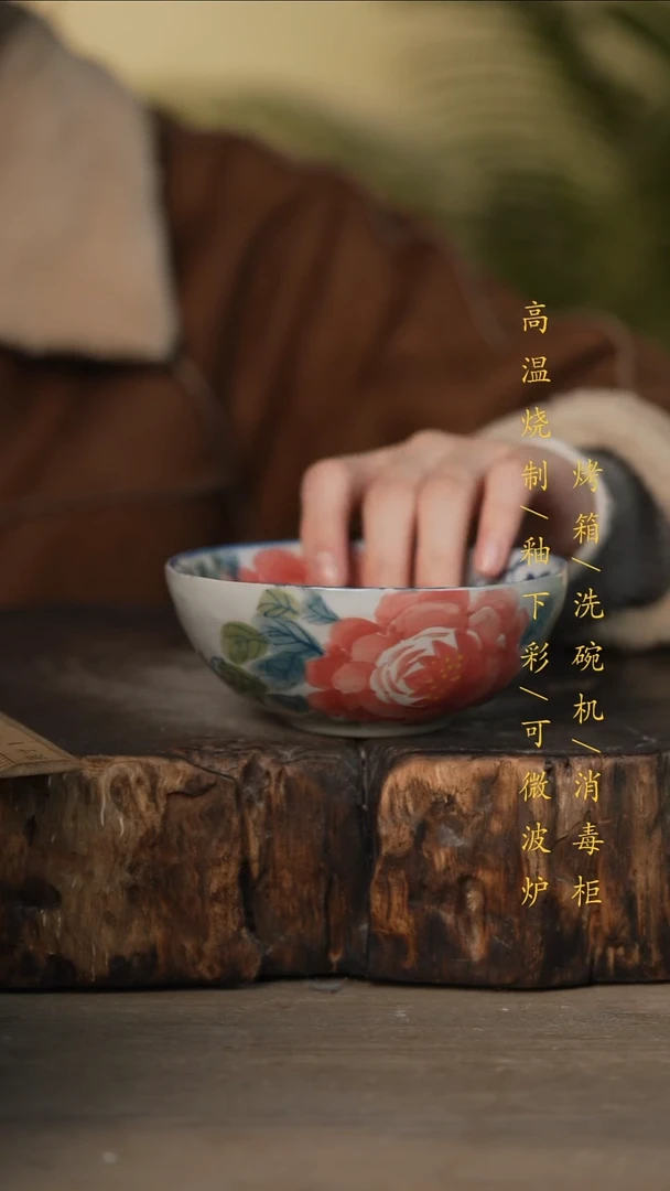 瓷片景德镇高温釉下彩可微波烤箱洗碗机