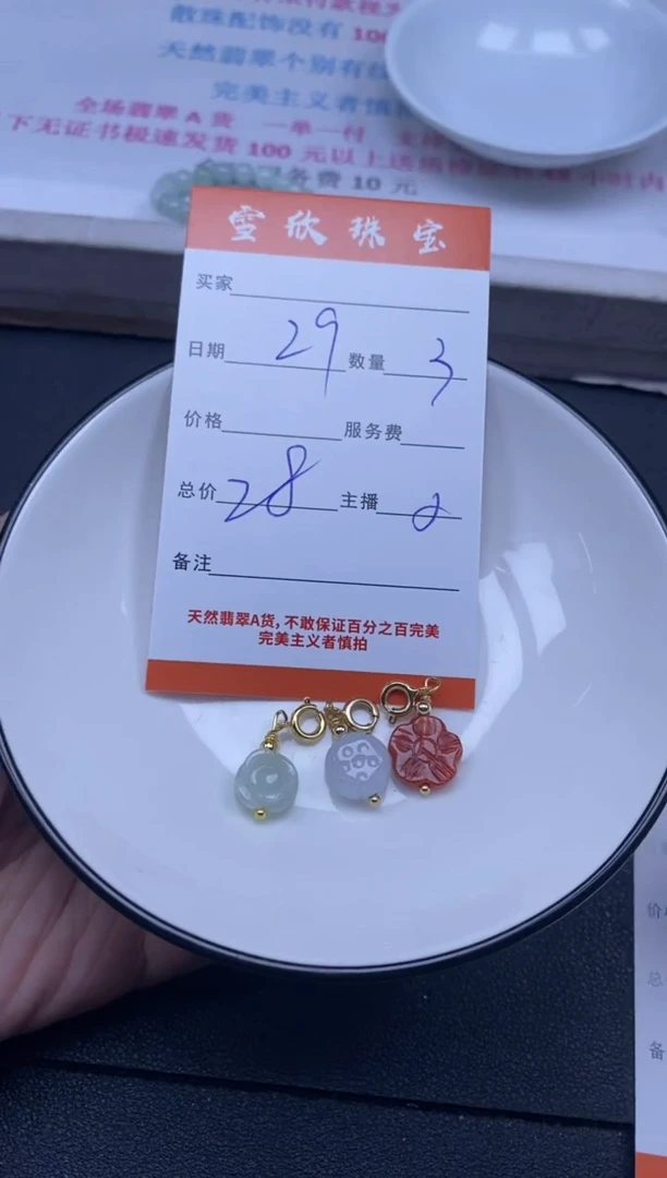 颈饰未镶嵌翡翠雪欣散珠定制diy