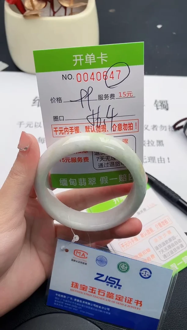 【闪购商品】翡翠手镯未镶嵌47天然缅甸A货