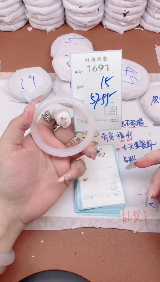 【闪购商品】玛瑙/玉髓手镯未镶嵌1691