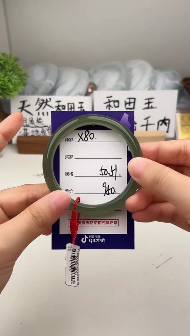 未镶嵌手镯和田玉微色差X80