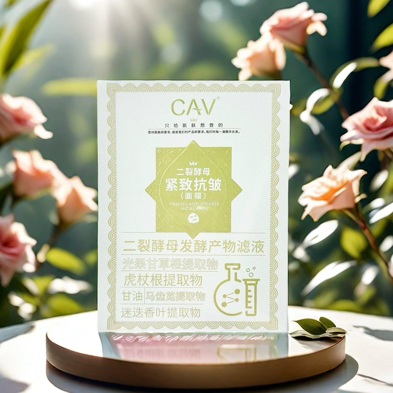 【2.0奇迹面膜】二裂酵母面膜  急救舒缓 深层补水修护抗皱紧致面膜