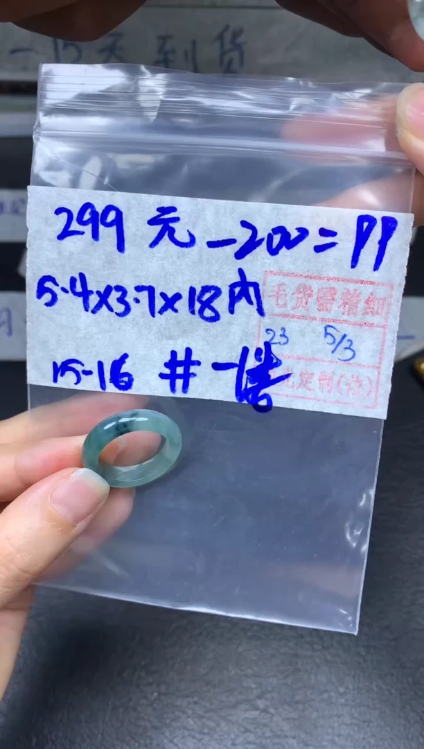 【闪购商品】定制翡翠未镶嵌翡翠戒圈99元毛货需精细抛光拍一发一