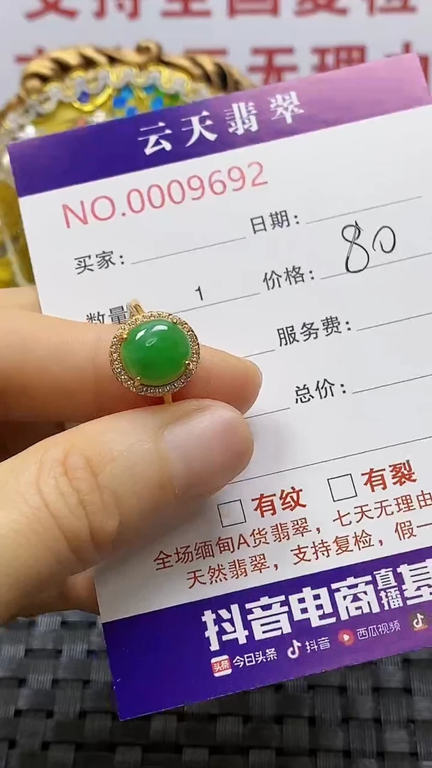 银S925镶嵌戒指翡翠/9692