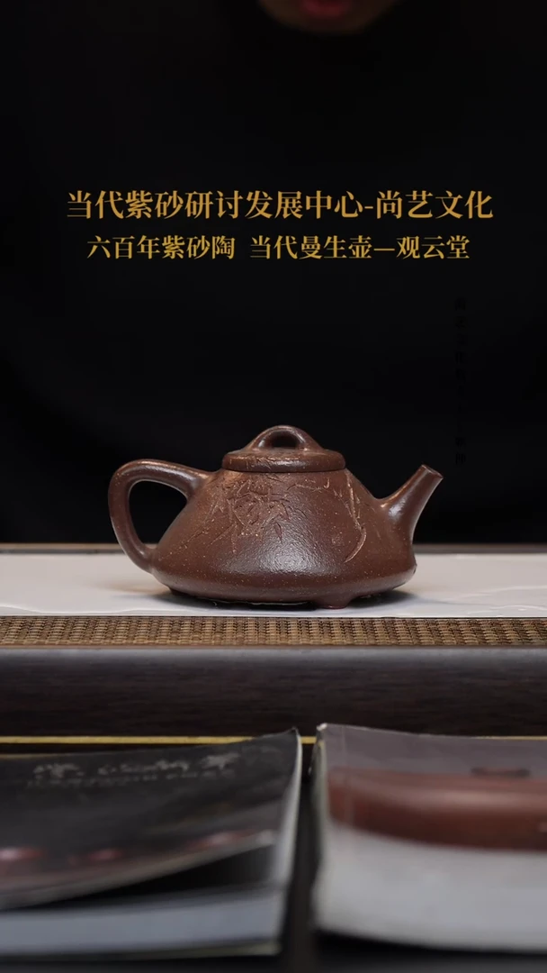 茶壶紫砂子冶石瓢刻竹