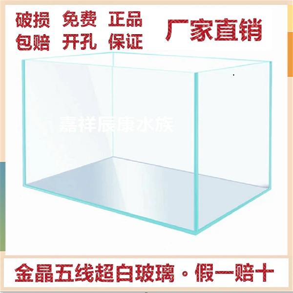 金晶五线70宽45高45 厚8超白溪流缸造景缸水草生态鱼缸
