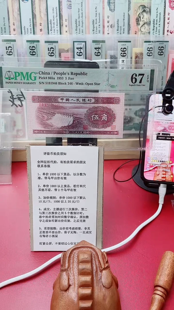 67分浅水坝246-5181946钱