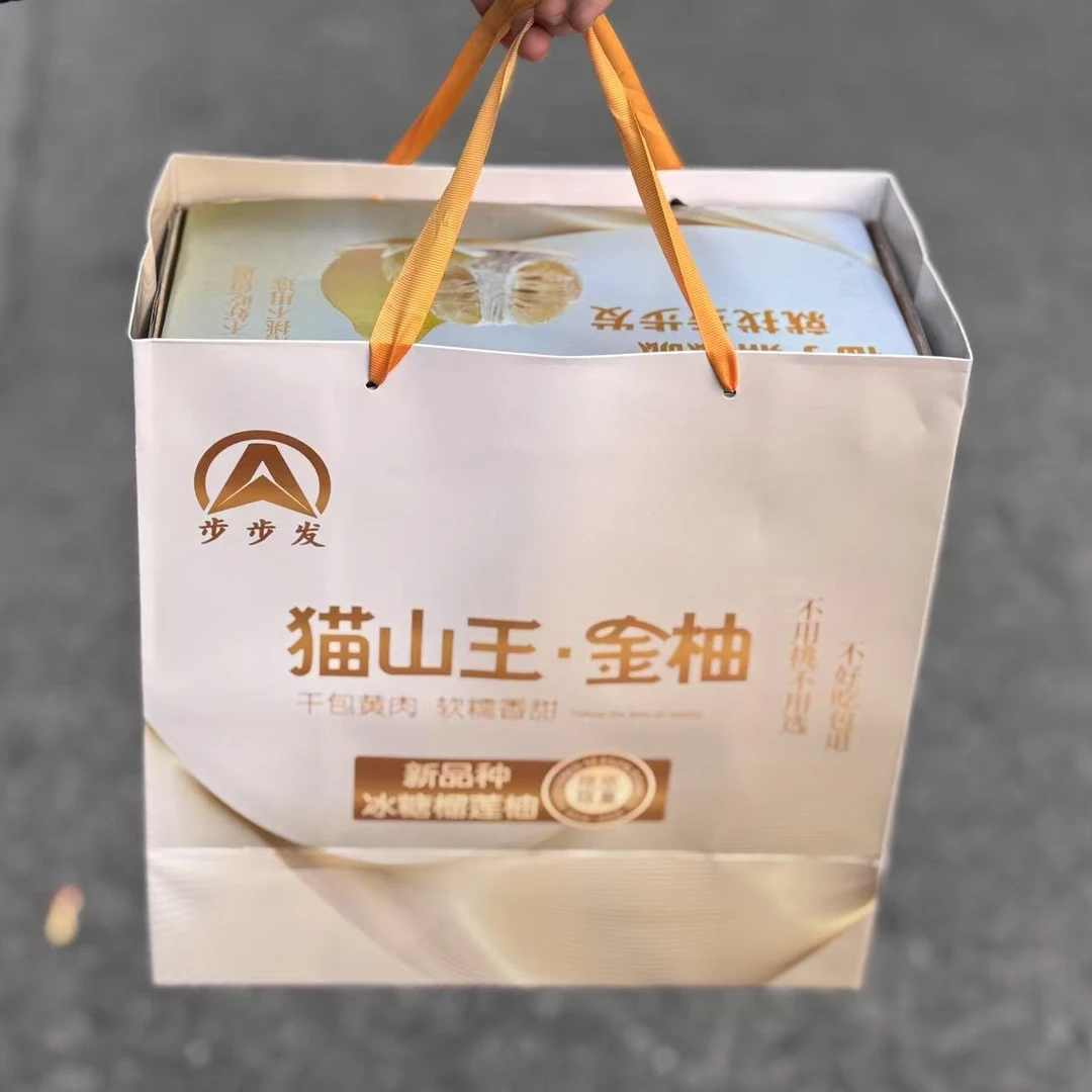 《同城配送》蜜香金柚