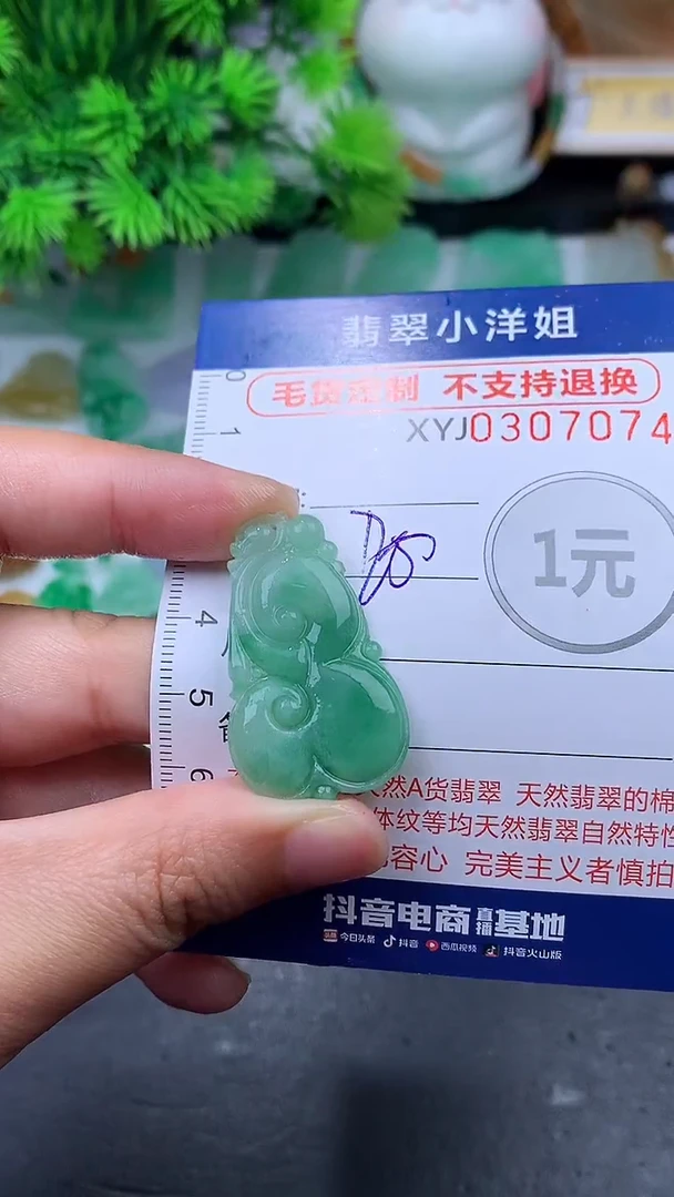 未镶嵌定制翡翠毛货商品/不退换//7074