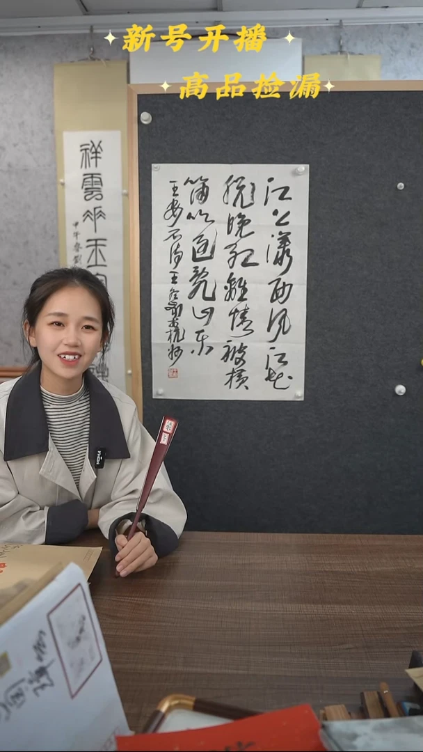 书法王老师 江上 2尺 手绘宣纸纸芯