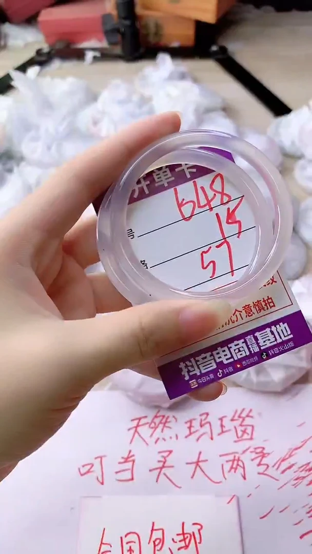 手镯玛瑙/玉髓未镶嵌648