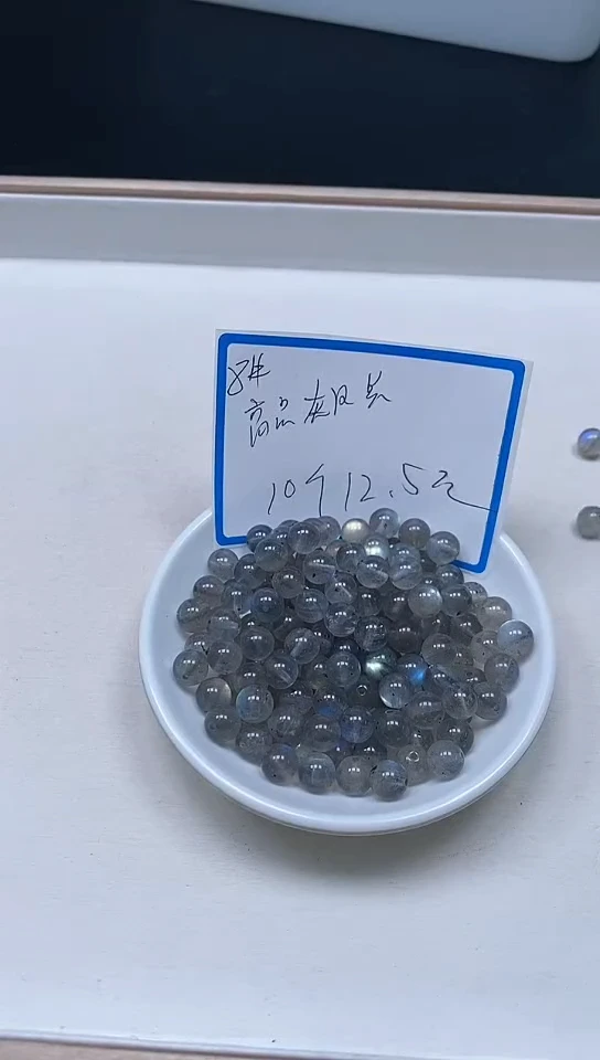 月光石未镶嵌裸石C690 灰月光8mm10个12元