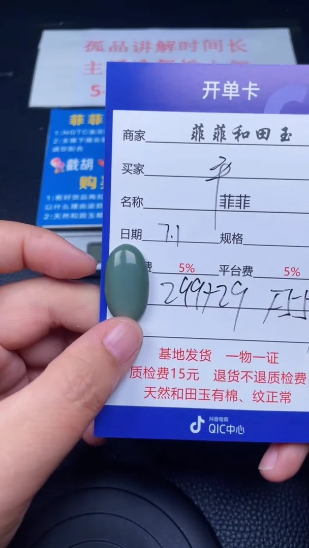 和田玉未镶嵌颈饰平**乐F551