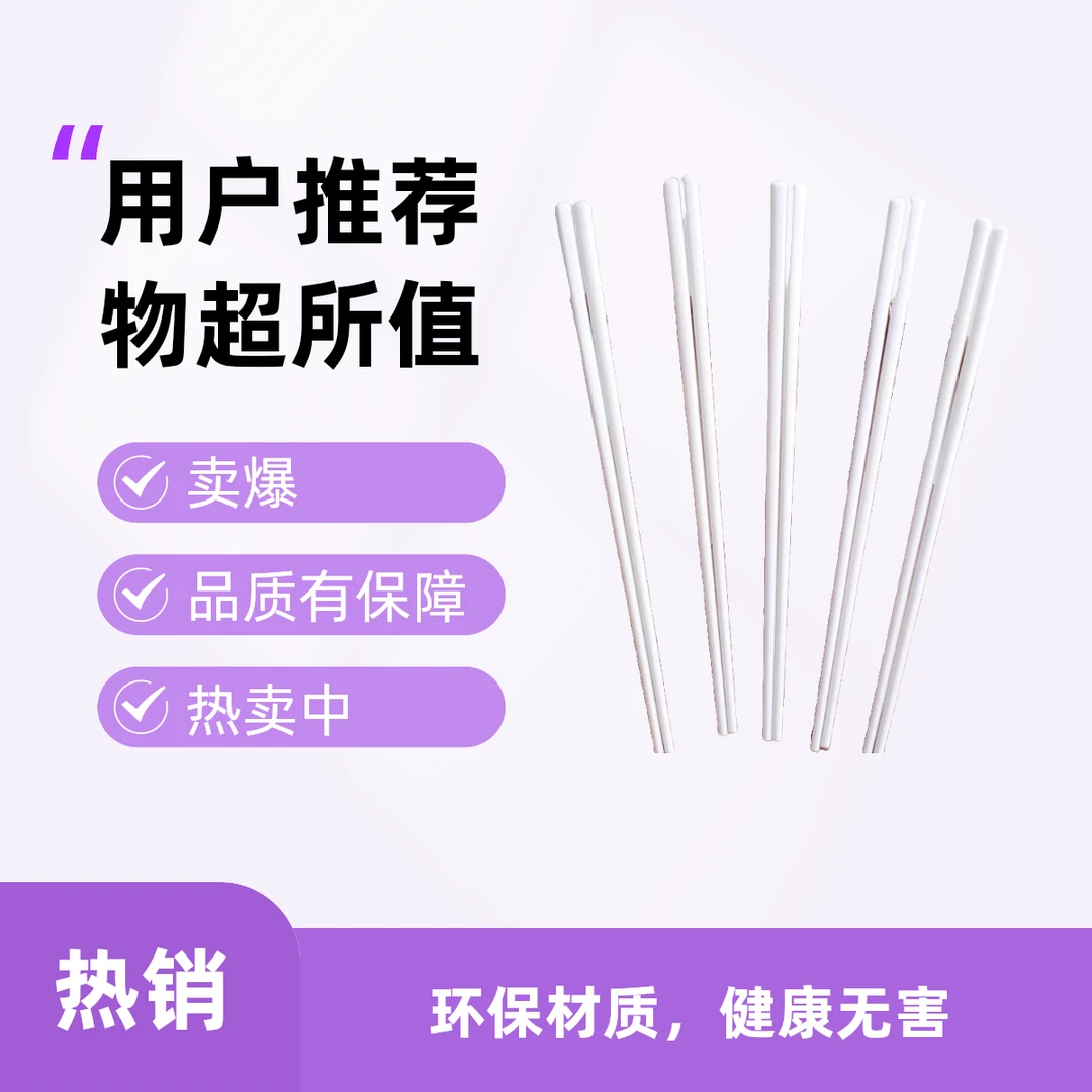 景德镇高温骨质瓷实心陶瓷筷子纯色十双加送一个米饭铲