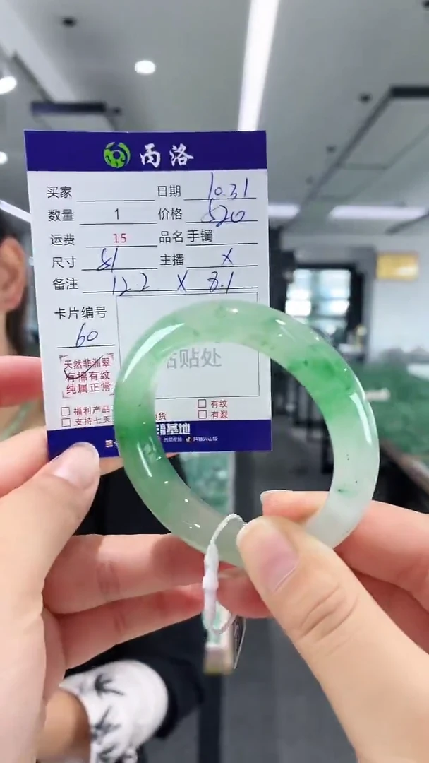 未镶嵌石英质玉手镯51