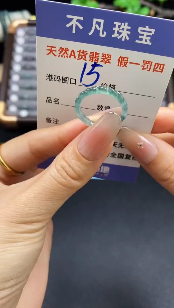 未镶嵌戒指翡翠天然A货翡翠134