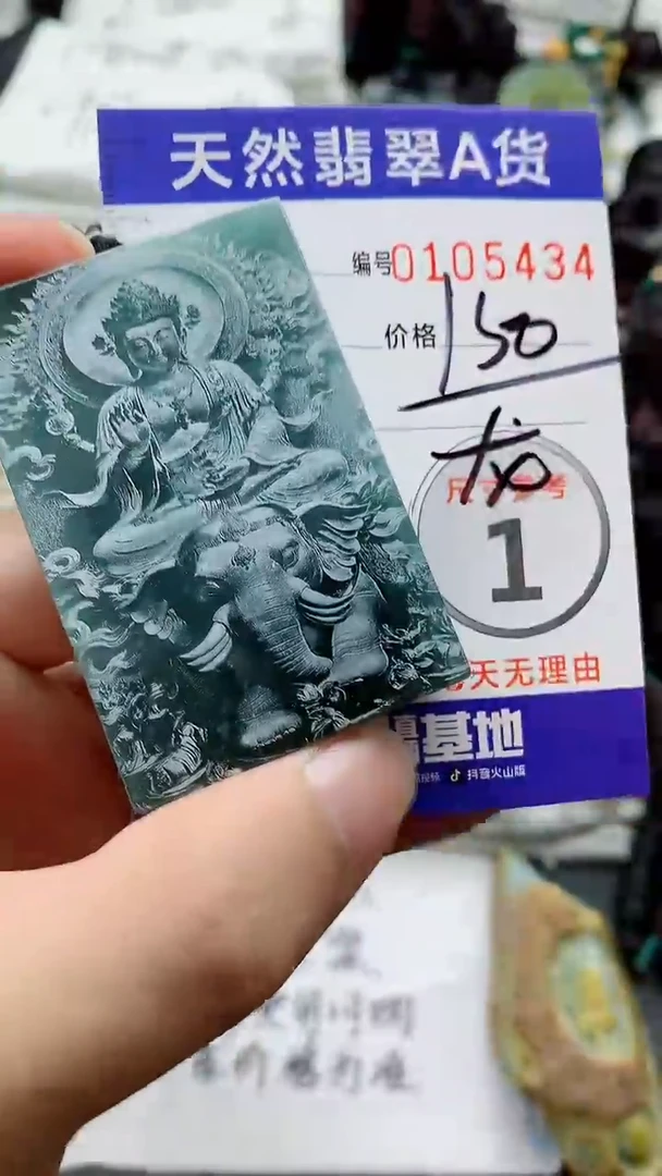 颈饰未镶嵌翡翠888