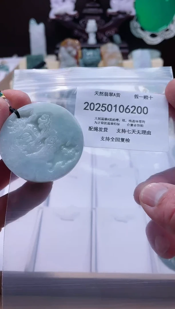 【闪购商品】翡翠颈饰未镶嵌闪购商品8号店200250010020