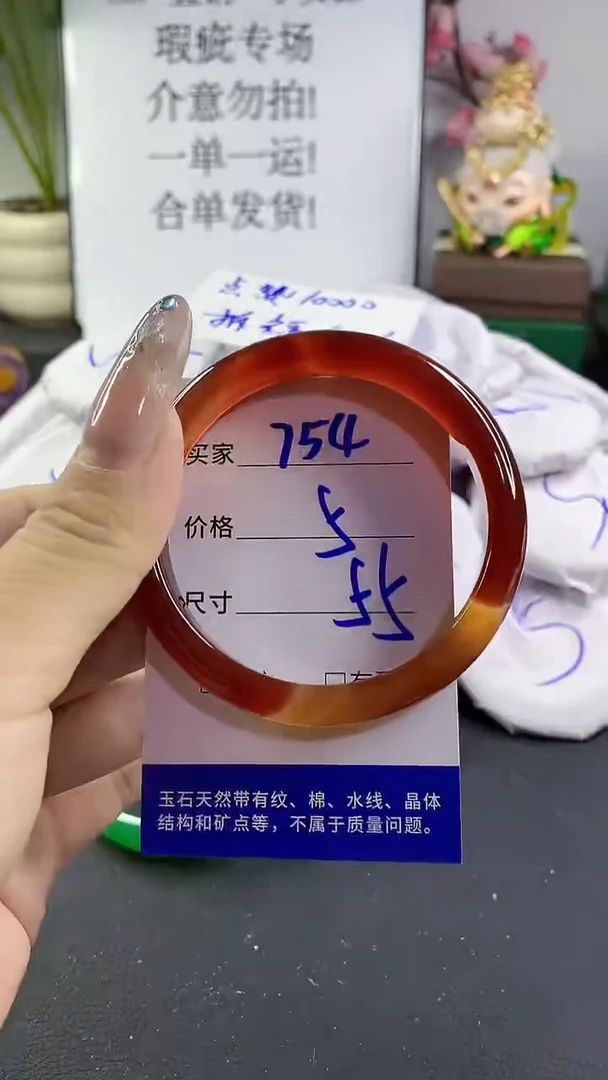 玛瑙/玉髓手镯未镶嵌754