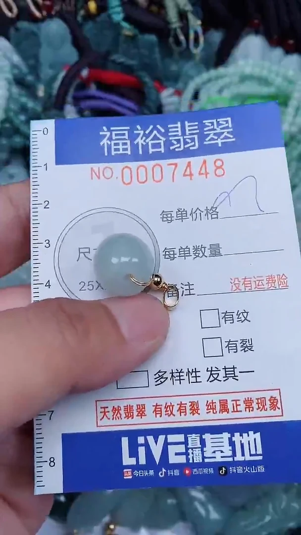 颈饰未镶嵌翡翠...0007448