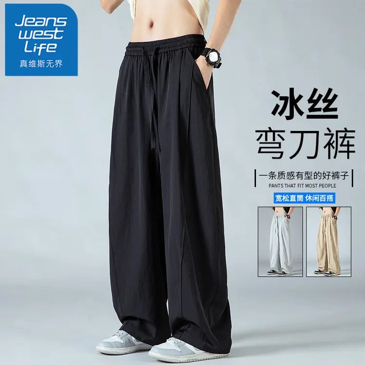 【王一博代言】真维斯无界冰丝垂感休闲裤子男士夏季薄款宽松直筒裤