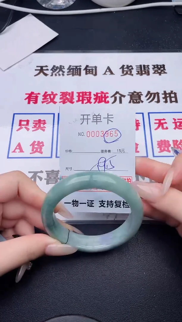 未镶嵌手镯翡翠65有纹有裂有瑕疵