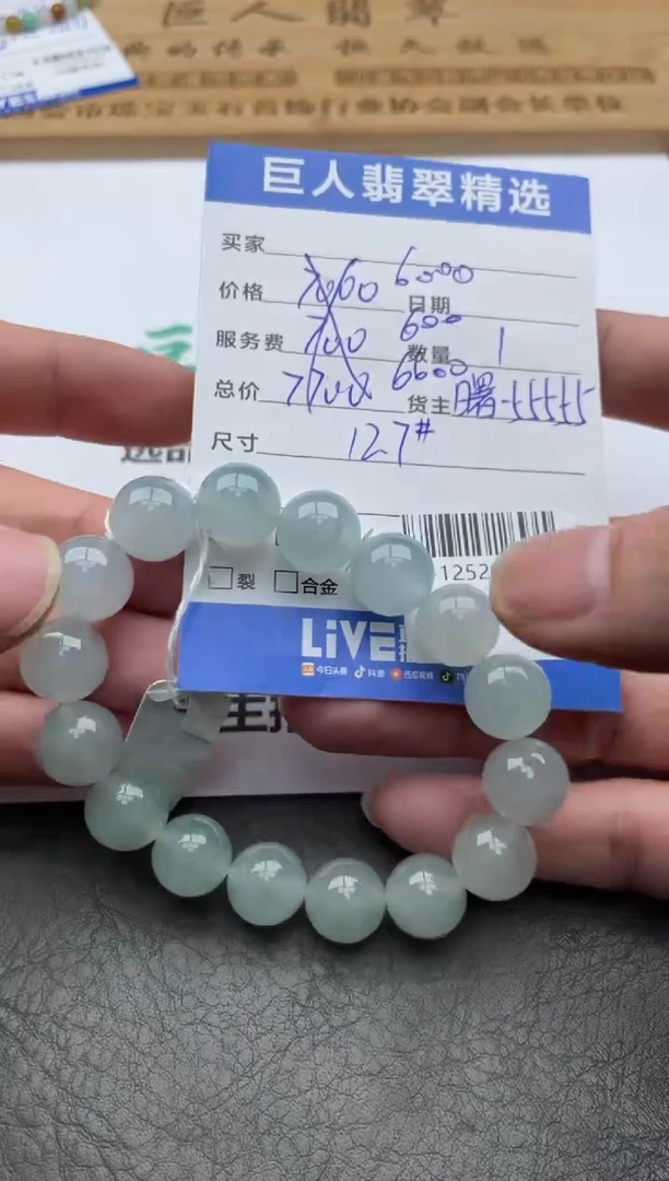 颈饰未镶嵌翡翠珠串多人-12520276