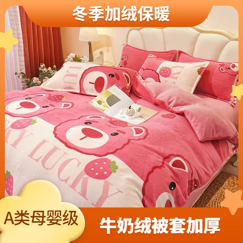 牛奶绒被套加厚双面珊瑚绒冬季加绒学生宿舍法兰绒被罩母婴级A类