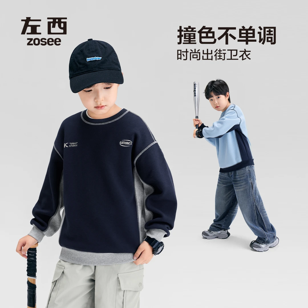 【蓝调】左西童装男童卫衣儿童撞色秋装2025新款秋季中大童上衣春秋
