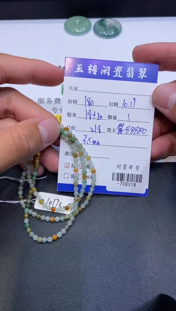 颈饰未镶嵌翡翠珠链多人-708318