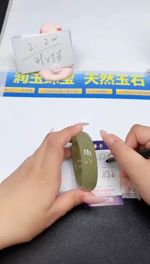 石英质玉手镯未镶嵌177-57.2