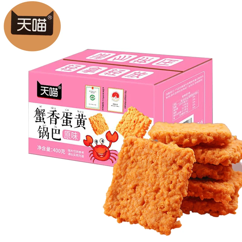 正宗蟹黄锅巴糯米爆款解馋小吃办公室休闲追剧锅巴零食