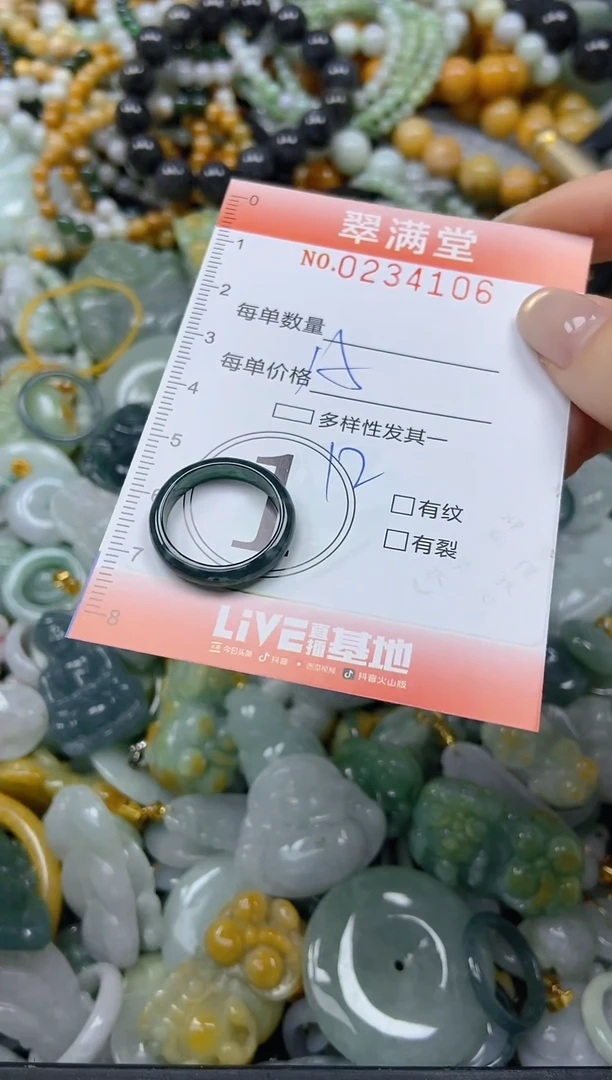 未镶嵌挂件翡翠闪购0234106