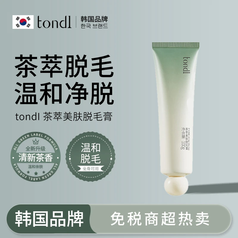 脱毛膏温和不刺激脱腋下毛手臂毛腿毛全身丝滑去毛