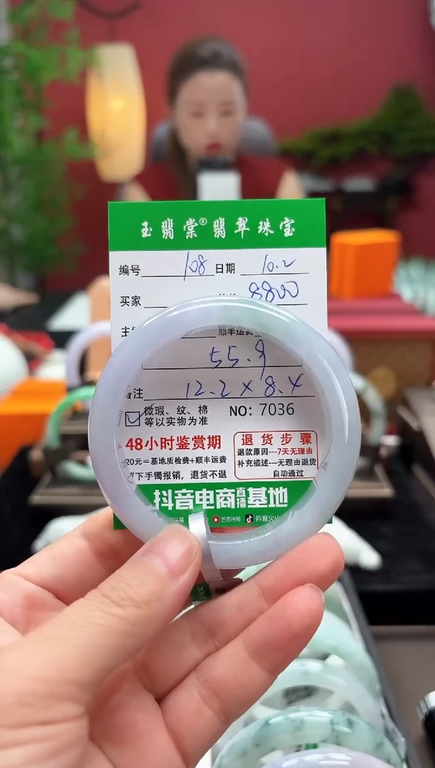 未镶嵌手镯翡翠翡翠108