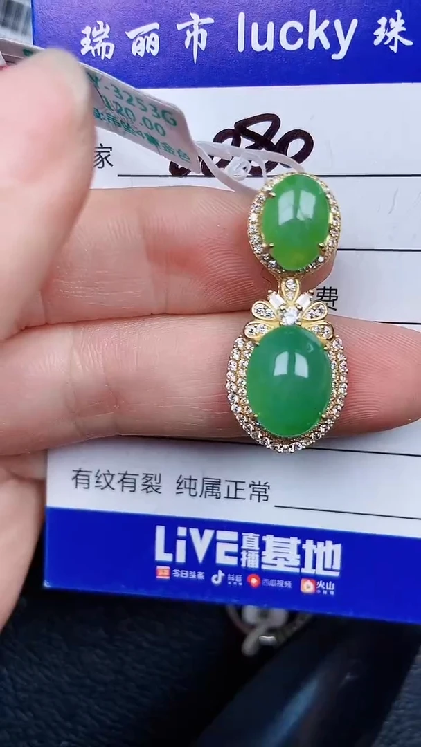 颈饰银S925镶嵌翡翠0080