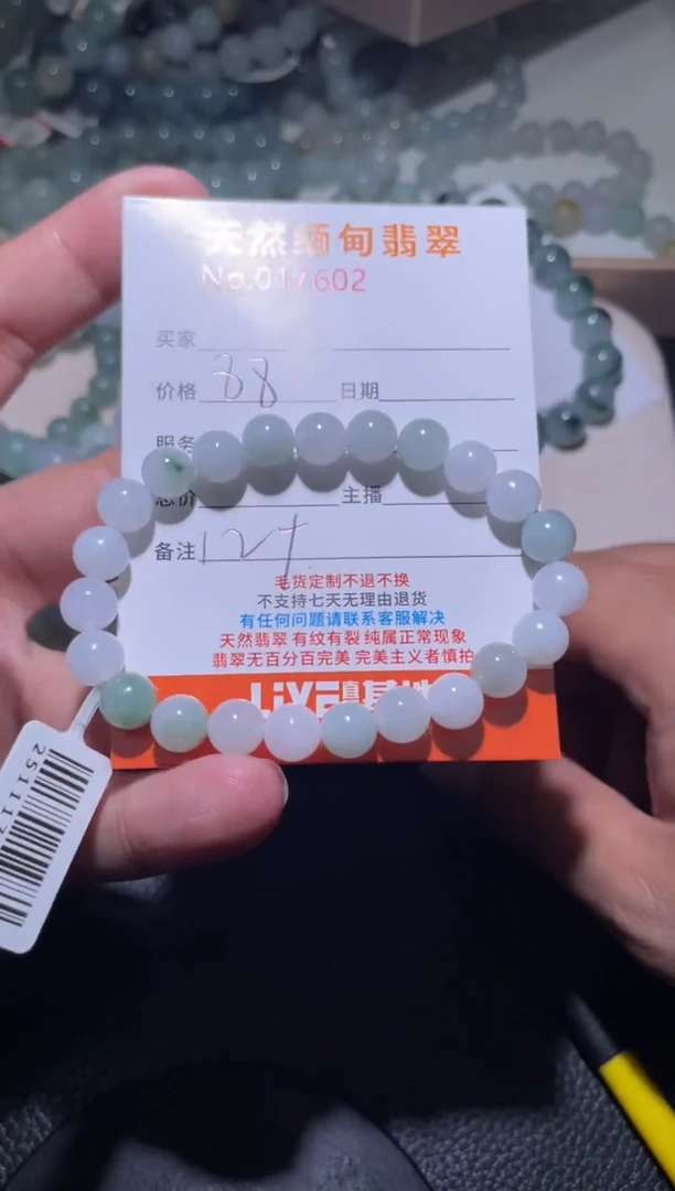 未镶嵌手链翡翠混*土珠串