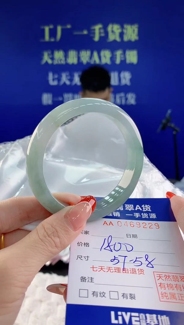 【闪购商品】翡翠手镯未镶嵌29天然A货翡翠