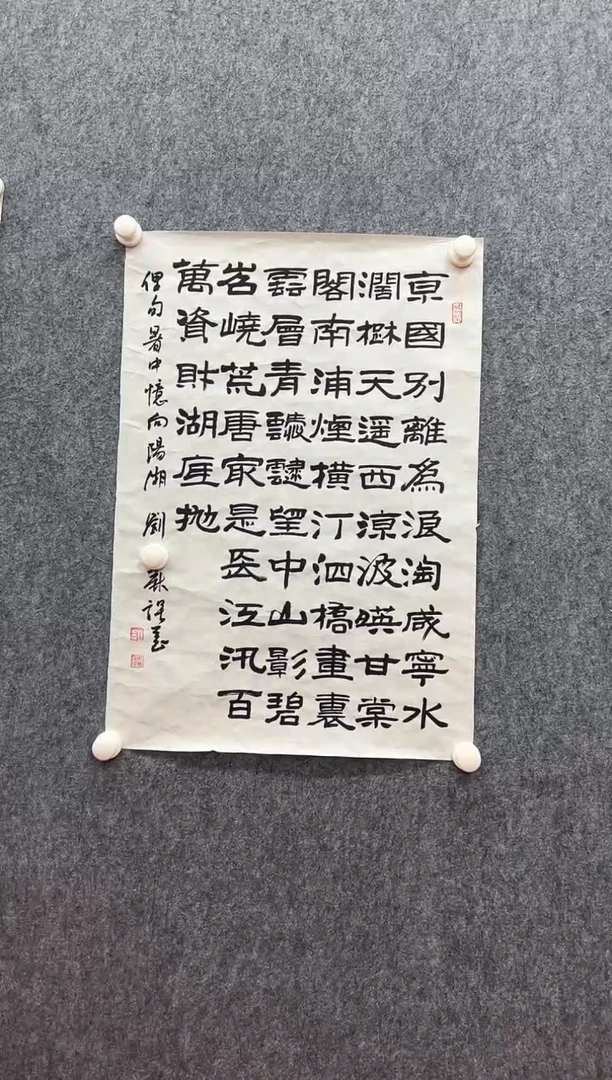 书法复星书画精选作品