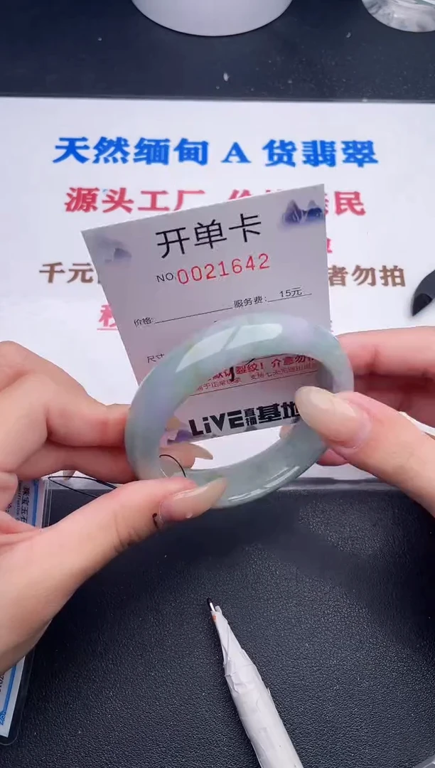 未镶嵌手镯翡翠42