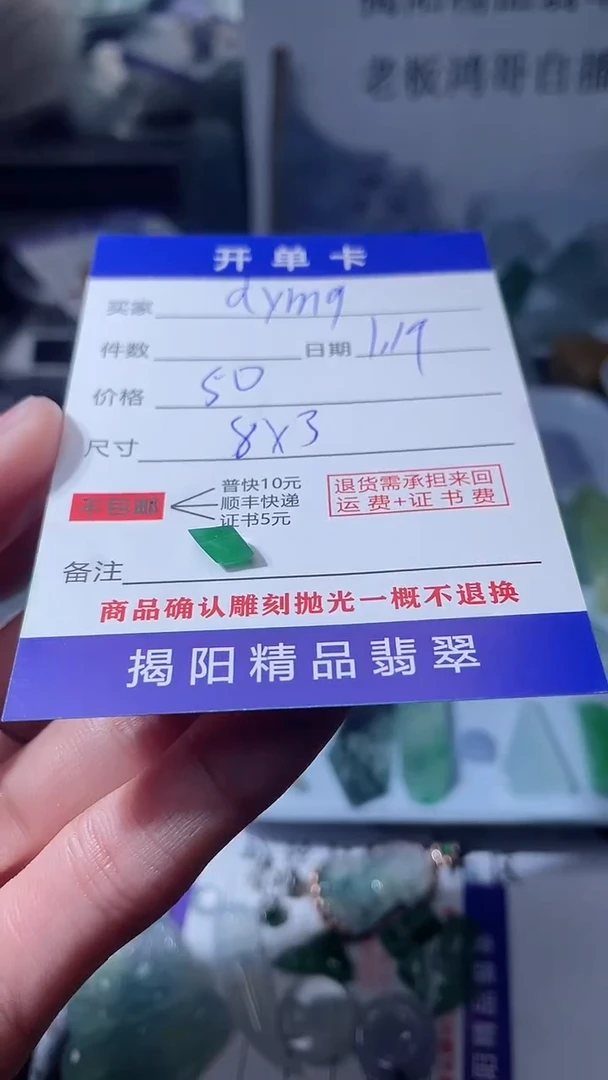 【闪购商品】定制翡翠未镶嵌翡翠边角料