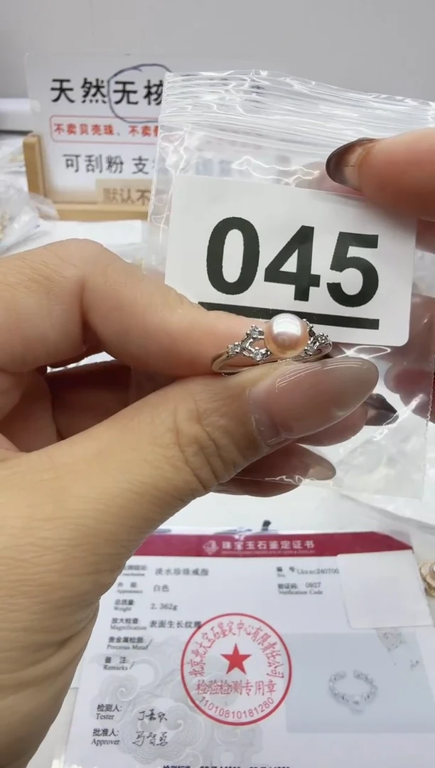 合金珠宝奇石淡水珍珠045