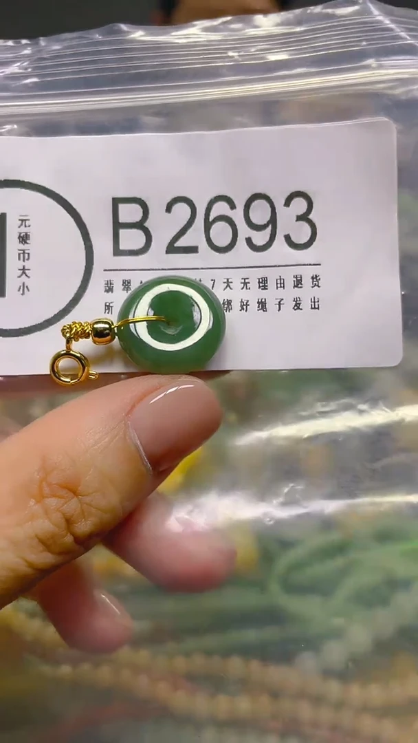 颈饰未镶嵌翡翠/ B /翡翠A货，一件也是批发价