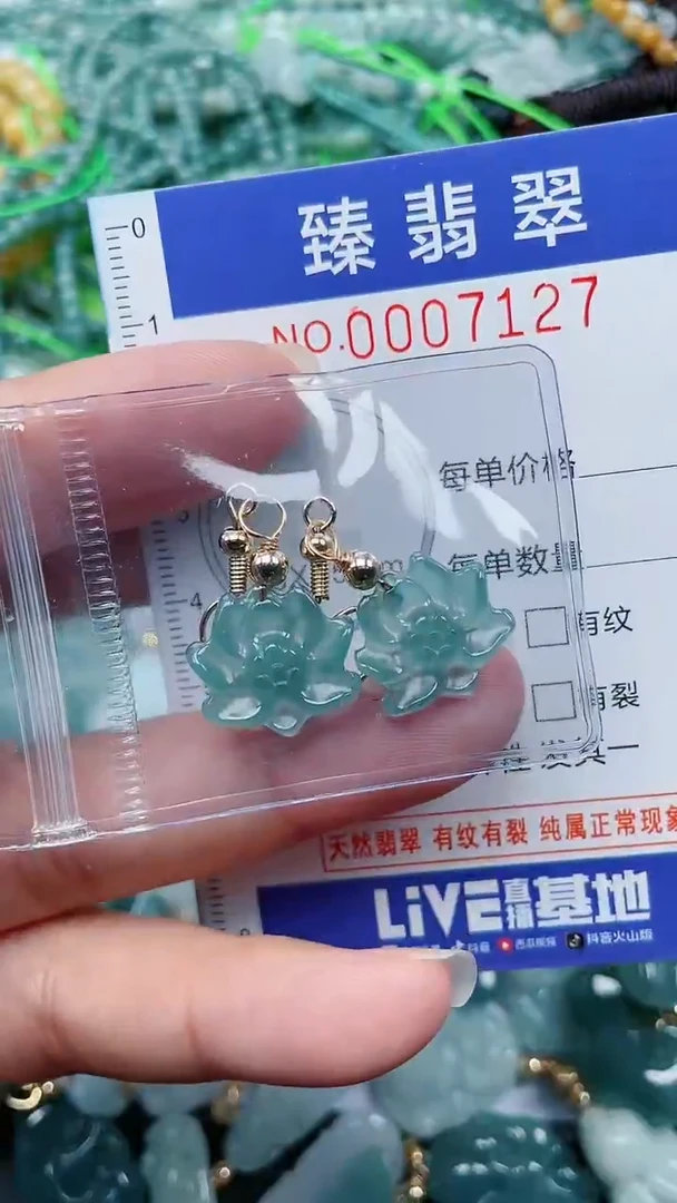 颈饰未镶嵌翡翠.0007127